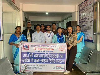 निःशुल्क तीन दिने हाडजोर्नी, नशा र फिजियोथेरापी शिविरमा ३१० जनालाई सेवा