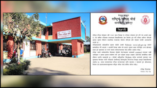 परीक्षा बोर्डले भन्यो:भ्रामक सूचना दिनेलाई कानुनी कारवाही हुन्छ