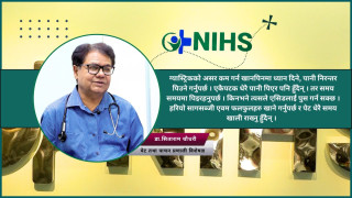ग्याष्ट्रिक सतप्रतिशत नै निको नहुने रोग हो:डा.सिताराम चौधरी