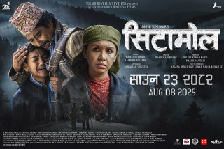चलचित्र ‘सिटामोल’ का तीन नयाँ पोस्टर सार्वजनिक