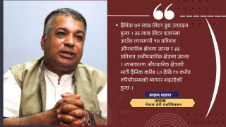डेरी उद्योग आफैं समस्यामा भएकाले भुक्तानी रोकिएको हो : प्रल्हाद दाहाल