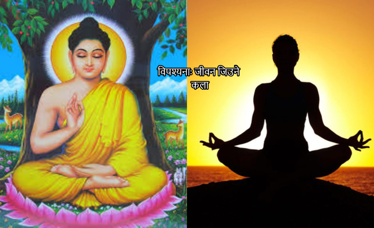 विपश्यना : जीवन जिउने कला