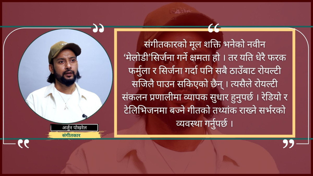 अर्जुन पोखरेलका लागि संगीत:जीवन, भावना र पहिचान हो