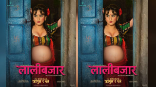 चलचित्र ‘लालीबजार’ मा स्वस्तिमा, आगामी फागुन १ गतेदेखी प्रदर्शनमा आउने