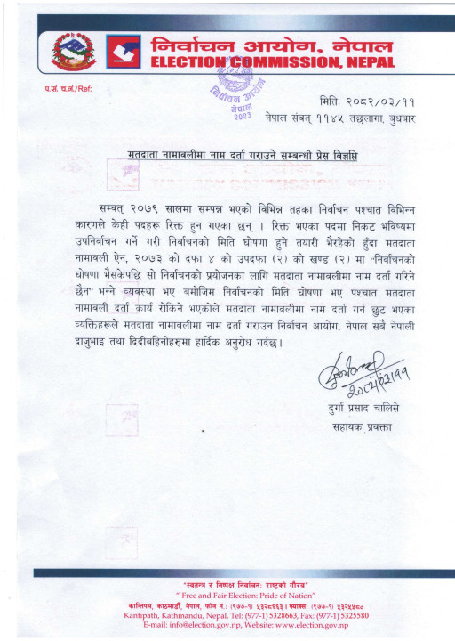 Matadata-Namawali-1750921019.jpg