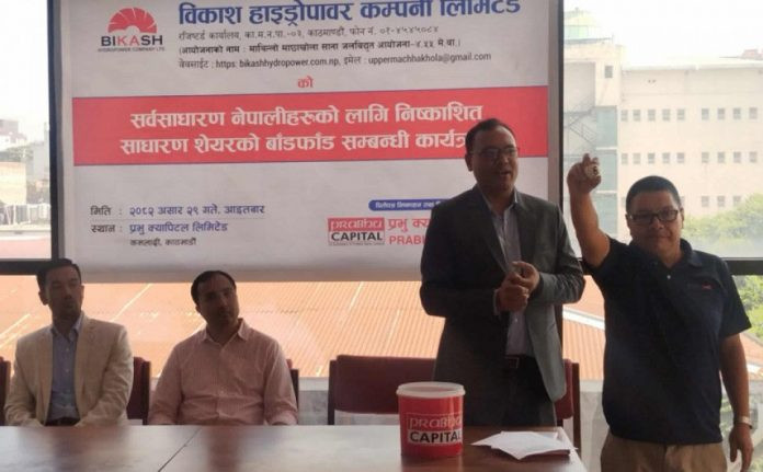 विकास हाइड्रोपावर कम्पनीको आईपीओ बाँडफाँट