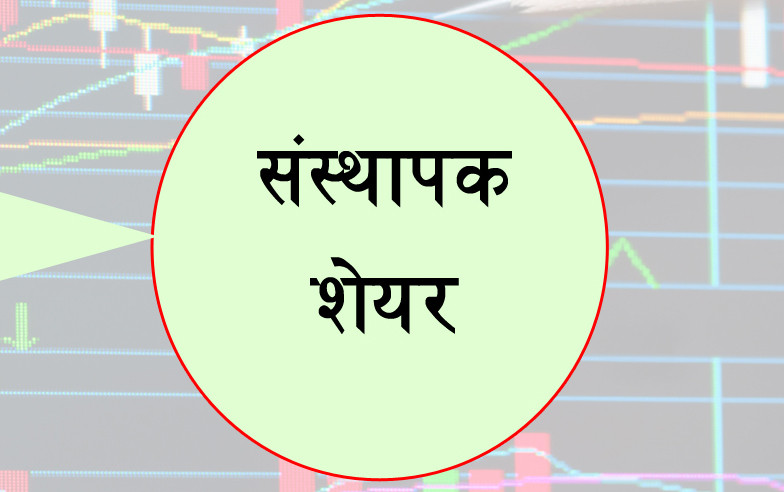 प्रभु महालक्ष्मी लाइफ इन्स्योरेन्सको संस्थापक शेयर बिक्रीमा