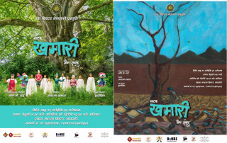 पर्यावरणीय नाटक ‘खमारीः मौन संवाद’ भदौ १९ गतेदेखि मञ्चन हुँदै