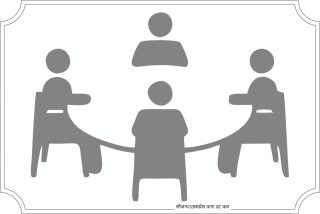 परिर्वतन अनि निकास