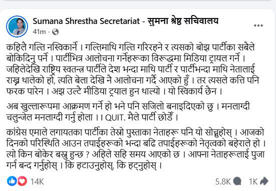 sumanaa.JPG