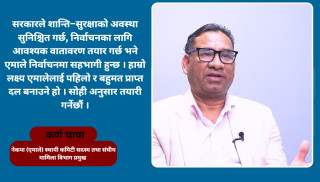 प्रत्यक्ष निर्वाचित कार्यकारी प्रणालीले लोकतन्त्र कमजोर बनाउँछ:कर्ण थापा