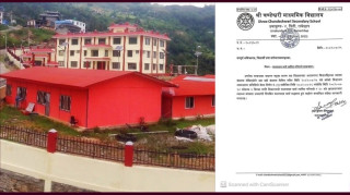 रामेछापको उमाकुण्डमा भाइरल फ्लुको संक्रमण हुदाँ विद्यालय बन्द