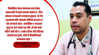 पाँच वर्षभन्दा कम र ६५ वर्षभन्दा माथिका उमेरसमुहलाई निमोनिया हुने बढि जोखिम हुन्छ