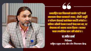 नेपालमा एचआईभी नियन्त्रणमा उल्लेखनीय प्रगति,२७ हजारले नियमित निःशुल्क उपचार