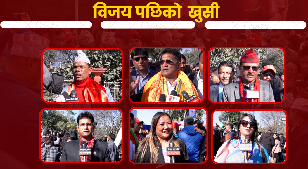 एमालेमा सवल लोकतान्त्रिक अभ्यास:भृकुटीमण्डपमा देखिएको उत्साह