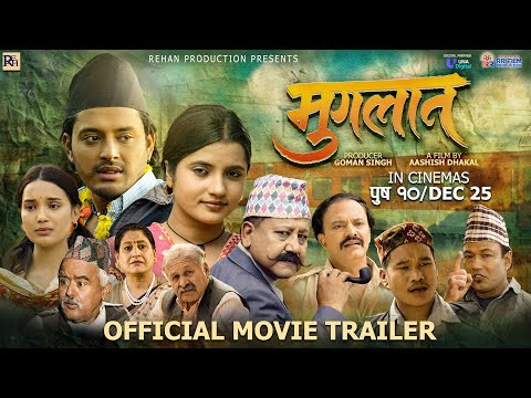 क्रिसमसको अवसर पारेर चलचित्र ‘मुगलान’ प्रदर्शनमा