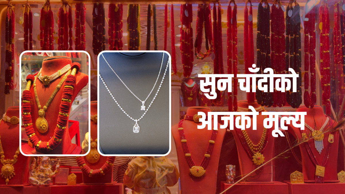 शुक्रबार सुनको मुल्यमा नयाँ रेकर्ड