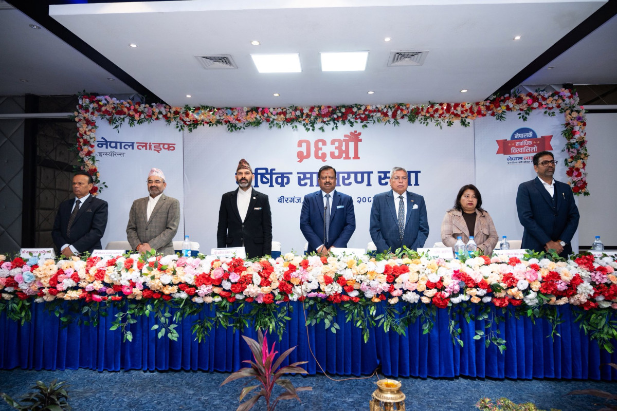 नेपाल लाइफको २६ औँ वार्षिक साधारण सभा सम्पन्न