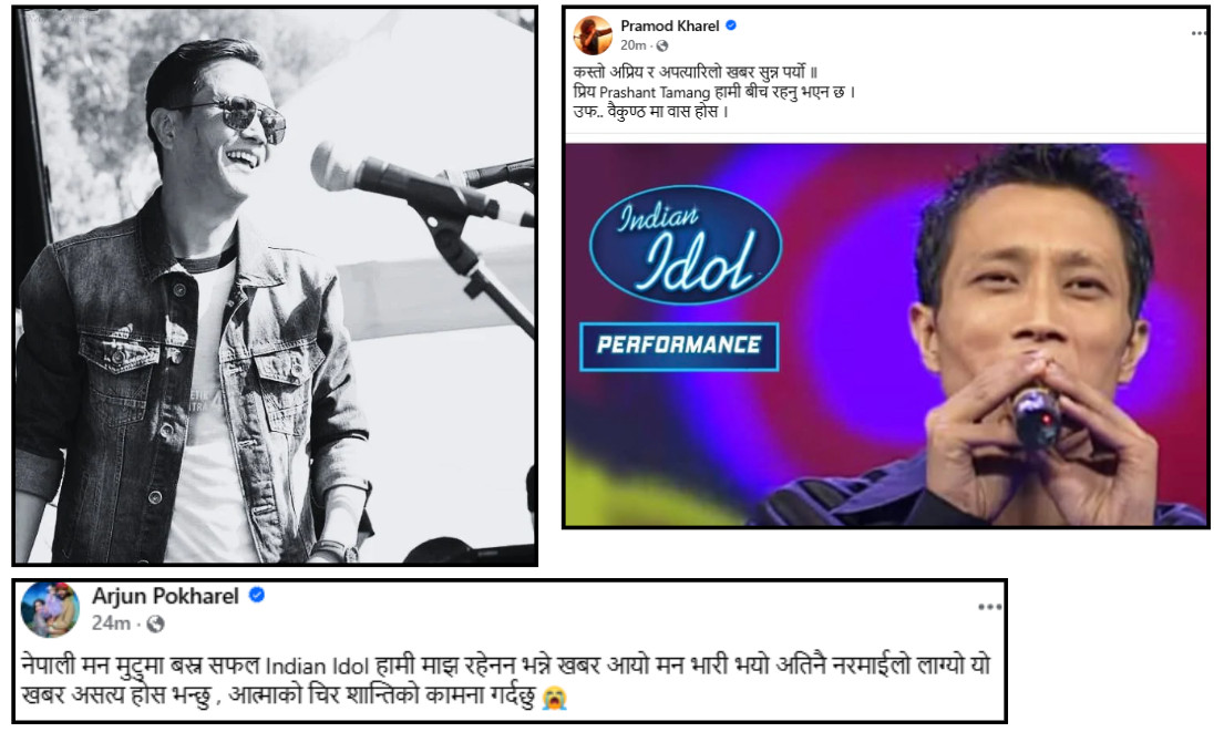 गोर्खाको गौरव बनेका प्रशान्त तामाङको स्वर अब सम्झनामा मात्र