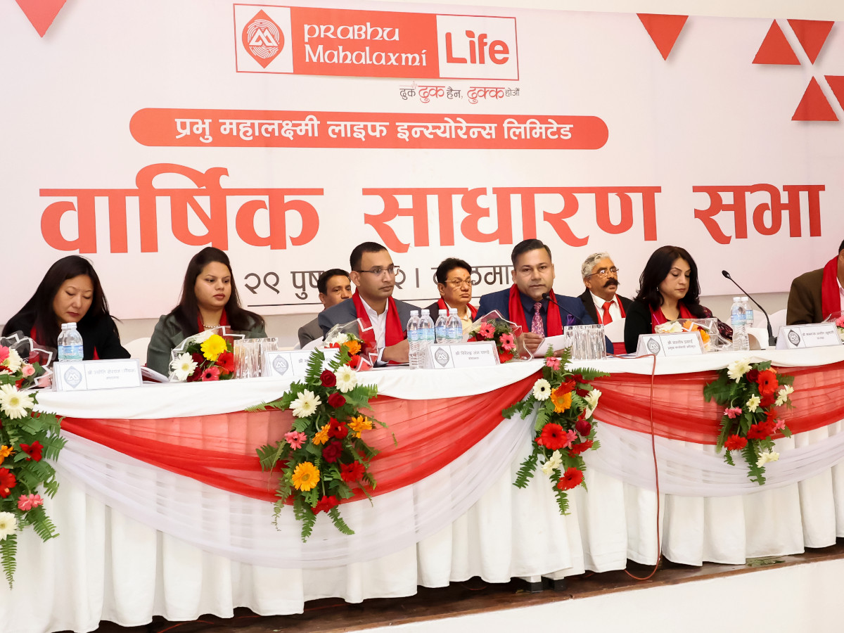 प्रभु महालक्ष्मी लाइफ इन्स्योरेन्सको नवौं साधारण सभा सम्पन्न, ८.४२१ प्रतिशत लाभांश पारित