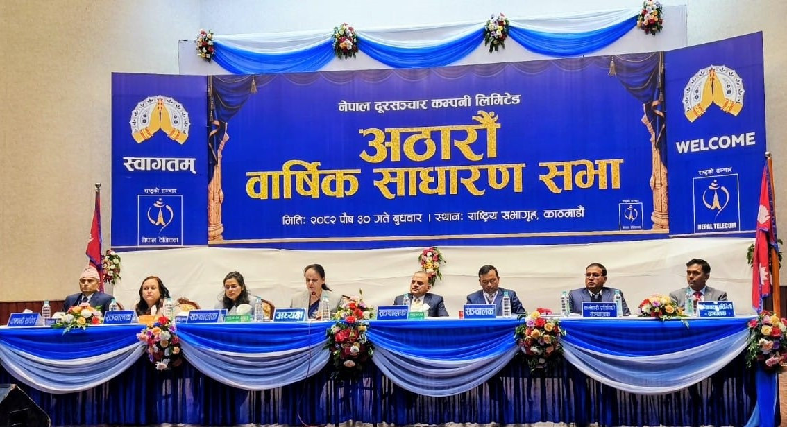 नेपाल टेलिकमको १८औँ वार्षिक साधारणसभा सम्पन्न,प्रतिसेयर ३० रुपैयाँ नगद लाभांश वितरण गर्ने प्रस्ताव पारित