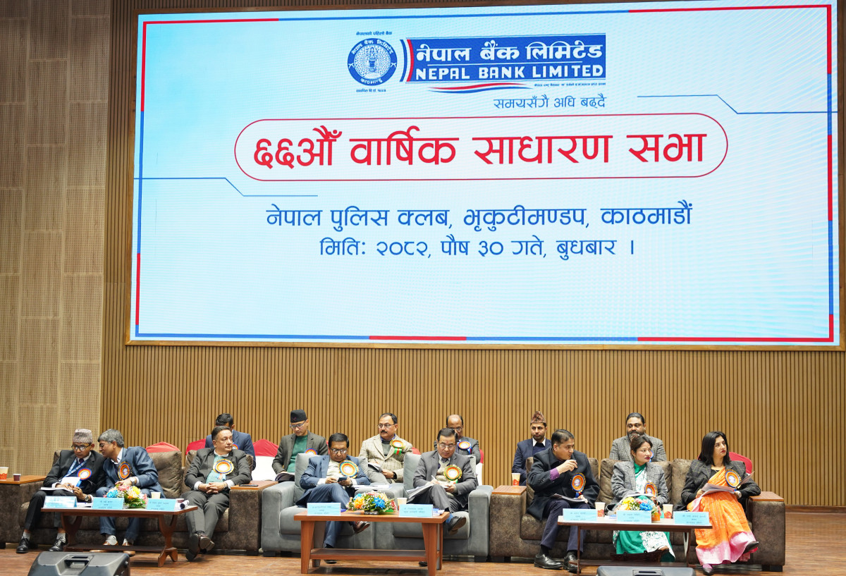 नेपाल बैंक लिमिटेडको ६६ औँ वार्षिक साधारण सभा सम्पन्न
