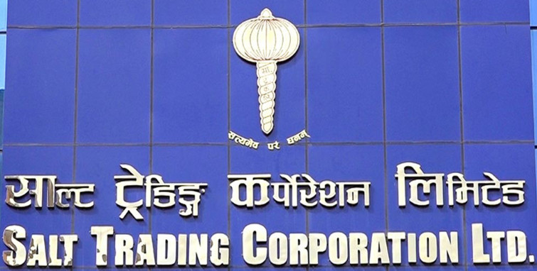 साल्ट ट्रेडिङ कर्पोरेशनको १० प्रतिशत लाभांश घोषणा