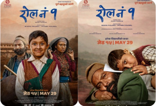 ग्रामीण जनताको शिक्षालाई केन्द्रमा राख्दै  चलचित्र  ‘रोल नं १’ को पोस्टर सार्वजनिक