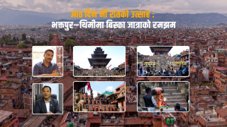 आठ दिन नौं रातको उत्साह:भक्तपुर–थिमीमा बिस्का जात्राको रमझम