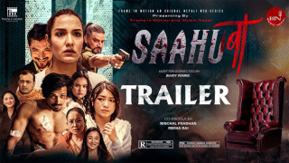 वेभसिरिज ‘साहु बा’ को ट्रेलर सार्वजनिक,३८० भन्दा बढी कलाकारको अभिनय