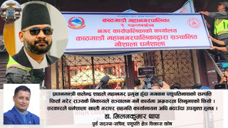 पशुपति गौशाला धर्मशाला पशुपतिमै फिर्ता, मारवाडीले हडपेको जग्गा कोषमै ल्याउने बाटो खुल्ला