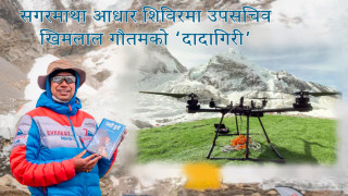सगरमाथा आधार शिविरमा उपसचिव खिमलाल गौतमको ‘दादागिरी’