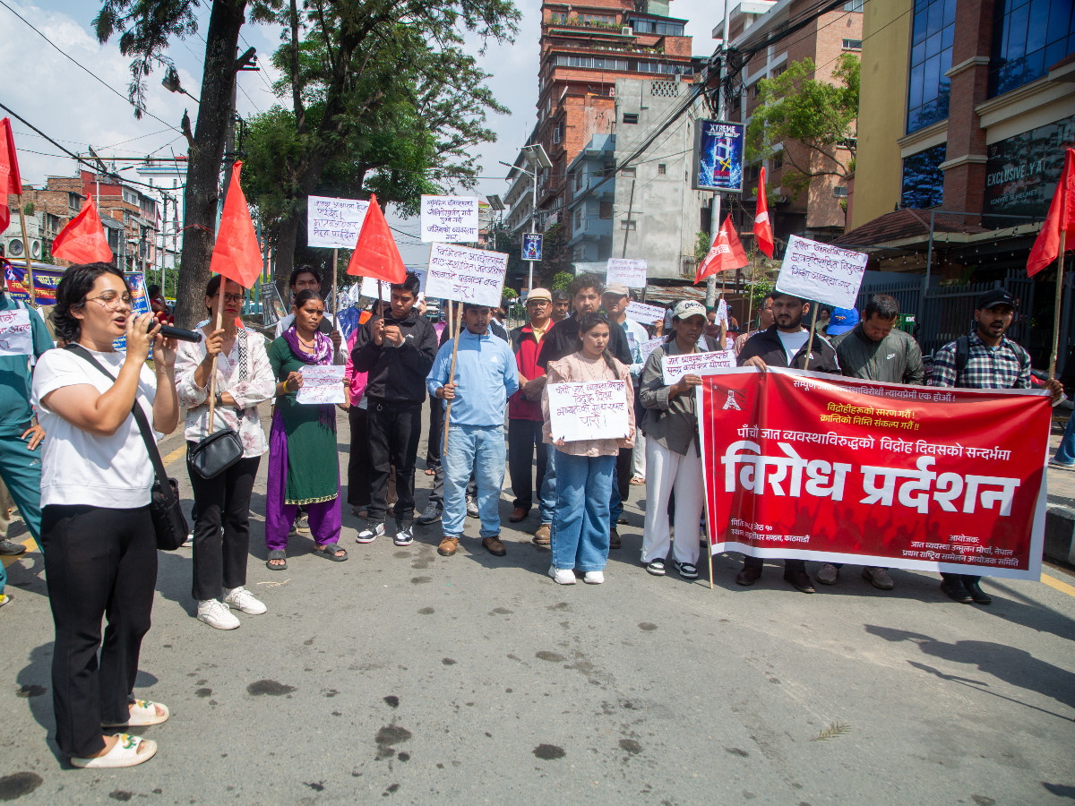 जात व्यवस्था मुर्दावाद भन्दै जात व्यवस्थापन उन्मूलन मोर्चाको प्रदर्शन (तस्विरहरू)