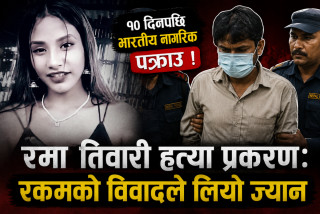 रमा तिवारी हत्या प्रकरण:१० दिनपछि भारतीय नागरिक पक्राउ, रकमको विवादले लियो ज्यान