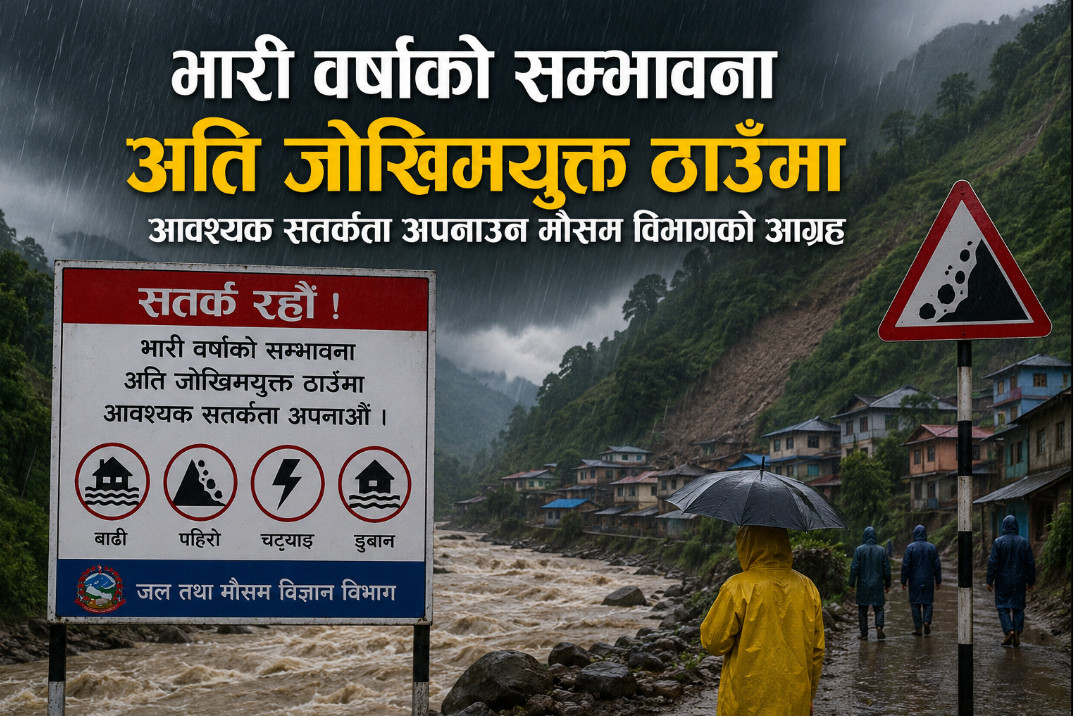 भारी वर्षाको सम्भावना,आवश्यक सतर्कता अपनाउन मौसम विभागको चेतावनी