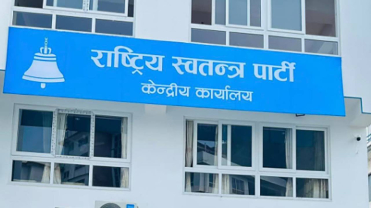 रास्वपाका निर्वाचित सदस्यहरूले शपथ लिदैँ