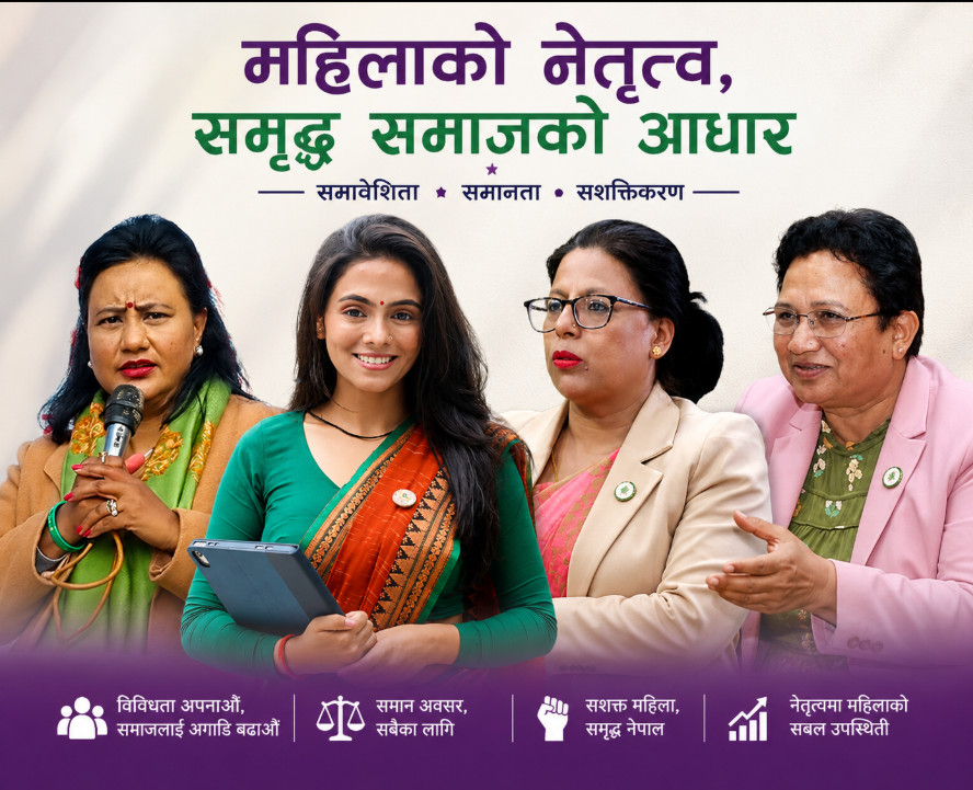 रास्वपाको महाधिवेशनबाट महिला सहभागिताको ऐतिहासिक मानक: अन्य दलका लागि पनि शिक्षा