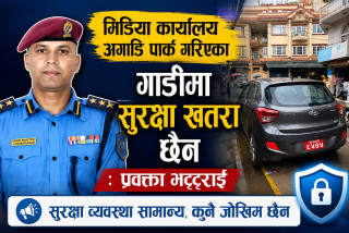मिडिया हाउसअगाडि राखिएका गाडीको जाँच, सुरक्षा खतरा नभेटिएपछि हटाइयो