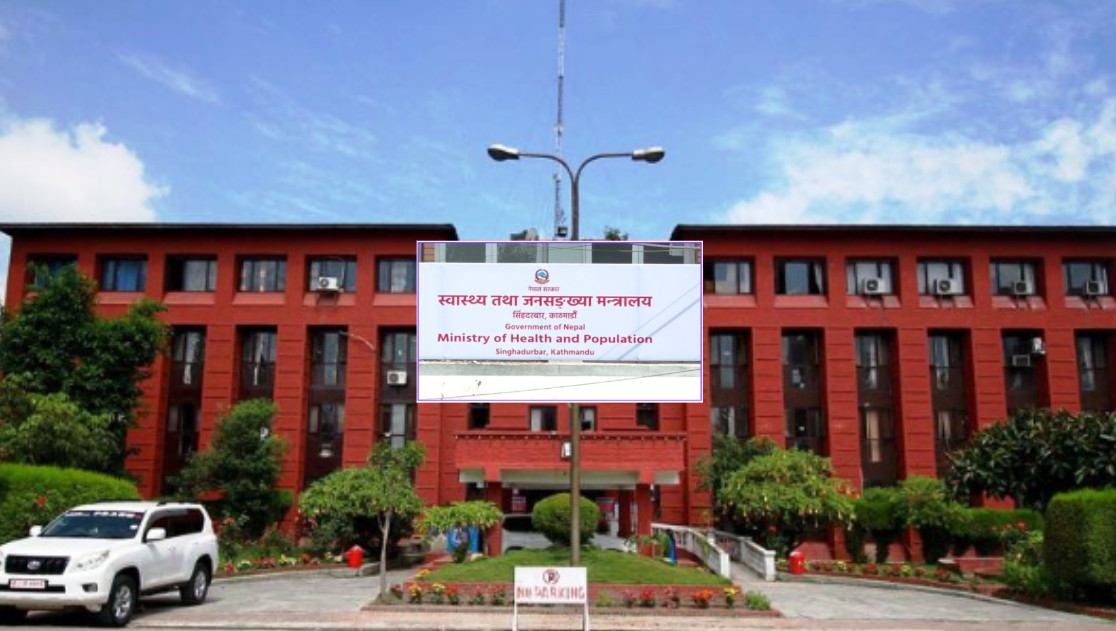 स्वास्थ्यसम्बन्धी तीन महत्त्वपूर्ण ऐन संशोधनको मस्यौदा सार्वजनिक, सात दिनभित्र सुझाव दिन मन्त्रालयको आग्रह