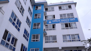 सुनसरी घटनाप्रति रास्वपाको ध्यानाकर्षण, निष्पक्ष छानबिन र संयमता अपनाउन आग्रह
