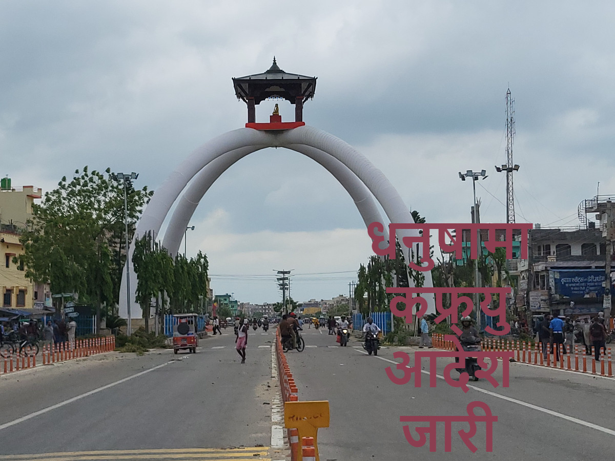 धनुषामा तनाव बढेपछि कर्फ्यु आदेश जारी